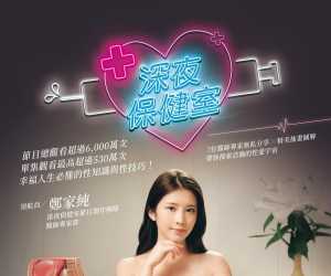 弯弯大尺度综艺《深夜保健室》全集资源无删减 大尺度综艺 8.1G